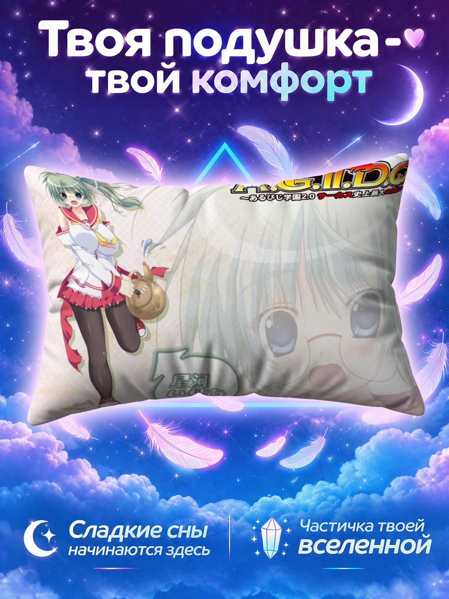 Подушка Ирия Хошикава в платье