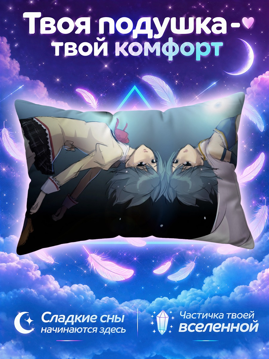 Подушка Саяка Мики в танце