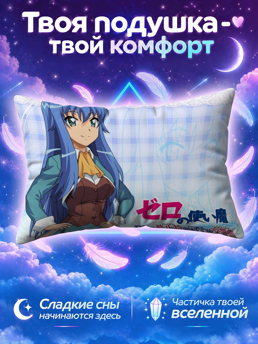 Подушка Ирукуку в платье