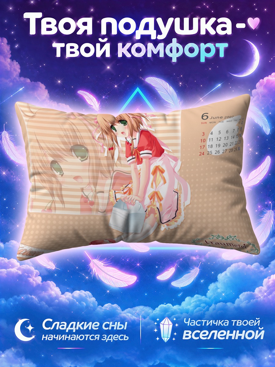 Подушка Кокоро Хинамори в платье