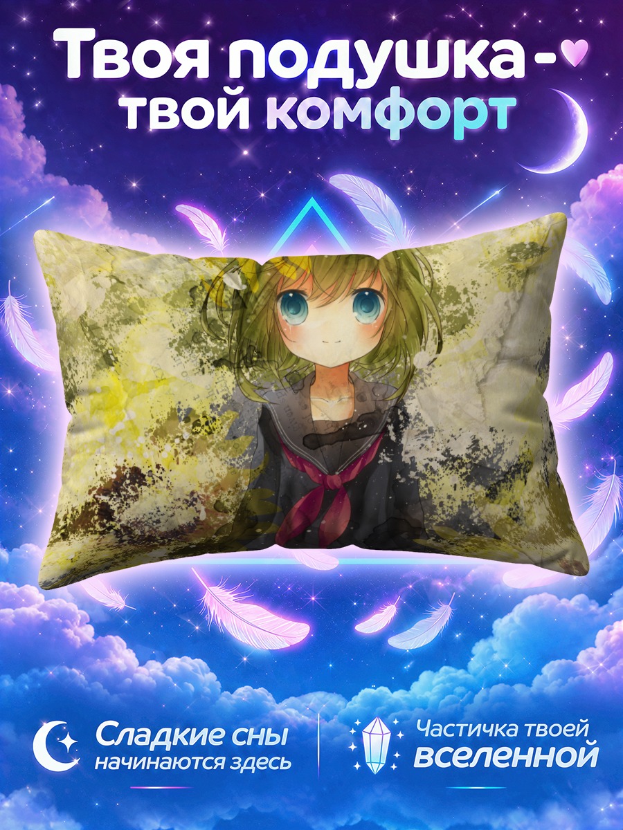 Подушка Гуми в жёлтых брызгах