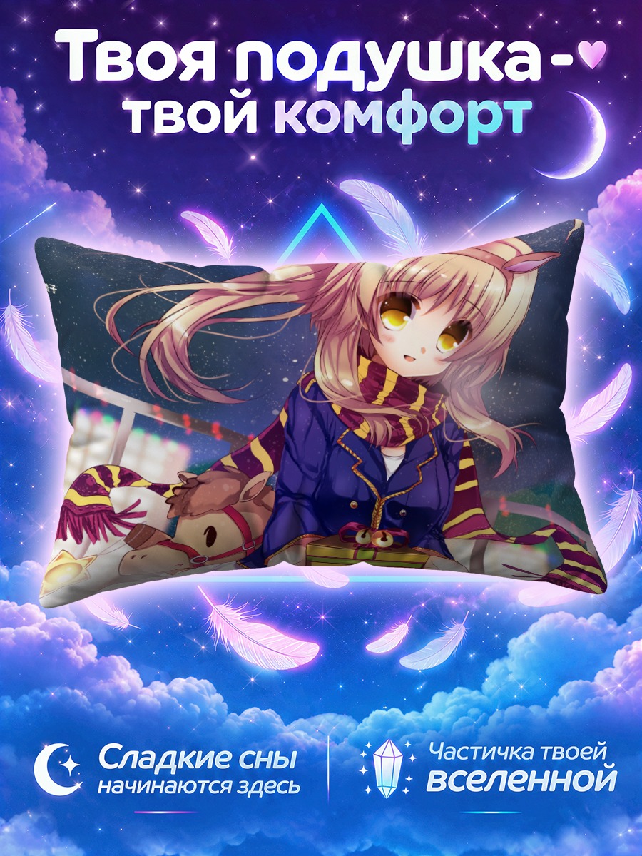 Подушка Олень в звездах