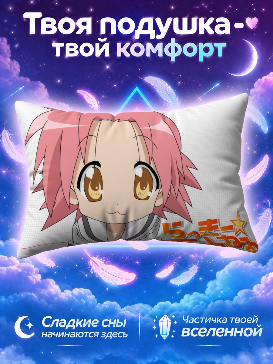 Подушка Акира Когами в школе