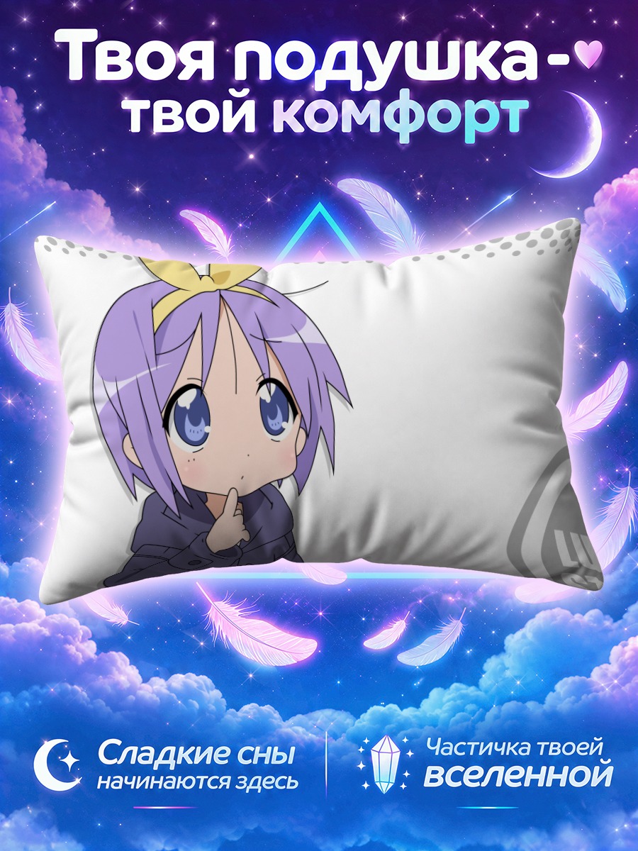 Подушка Цукаса Хиираги в пальто