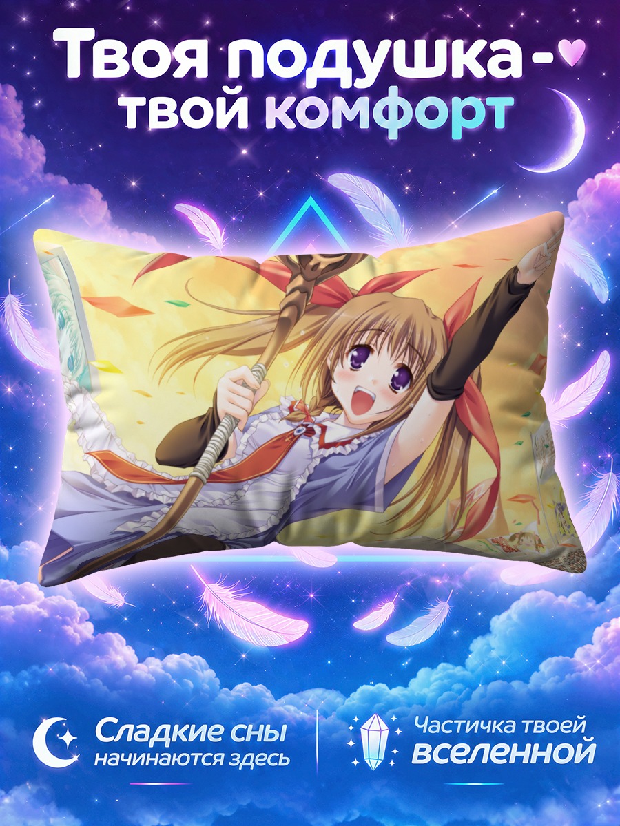 Подушка Макина Томоэ с посохом