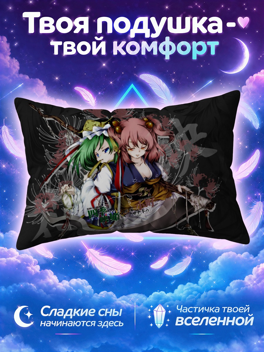 Подушка Комачи Онодзука и Эйки на лодке