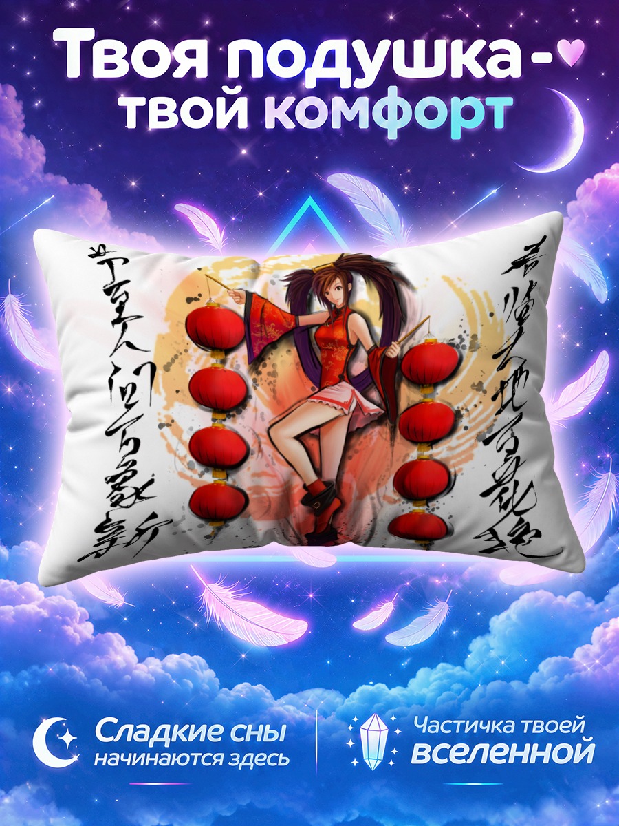 Подушка Курадобери Джем с фонарями