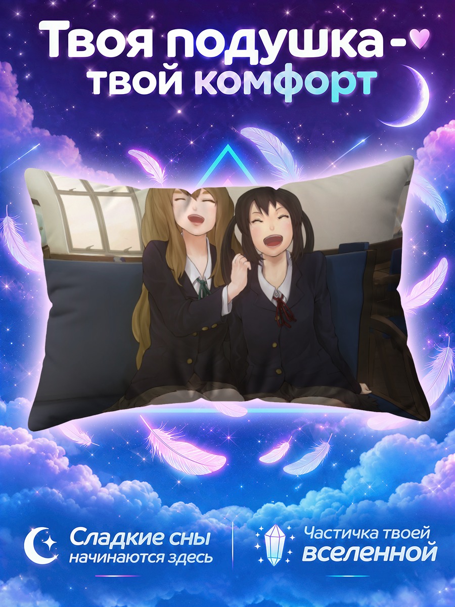 Подушка Цумуги и Адзуса смеются у окна