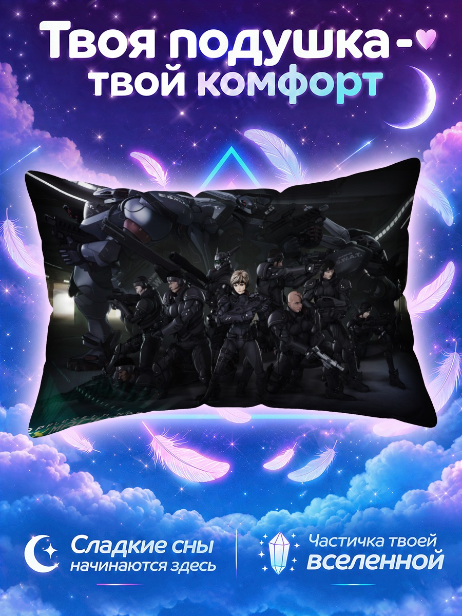 Подушка Бриареос и Денан