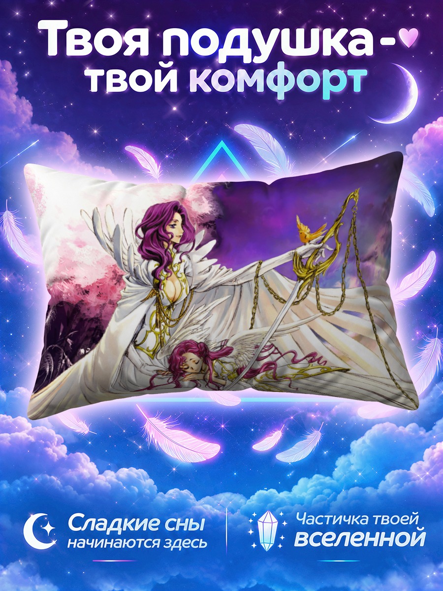 Подушка Корнелия и Эуфемия в белых одеяниях
