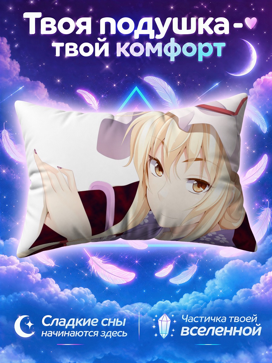 Подушка Юкари Якумо в кимоно