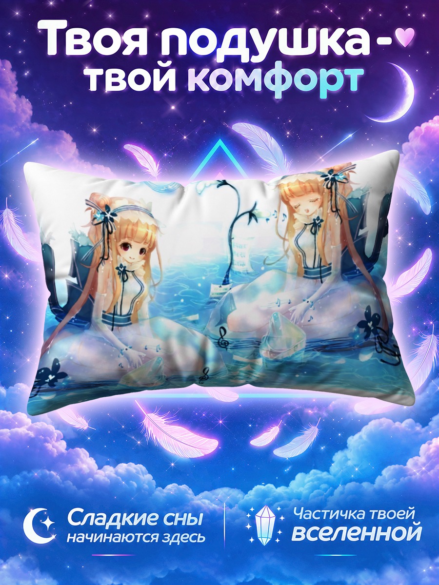 Подушка Близняшки в лодочках на воде