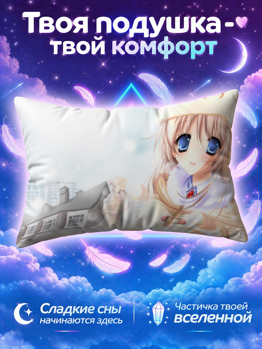 Подушка Чигуса Нанами в зиме
