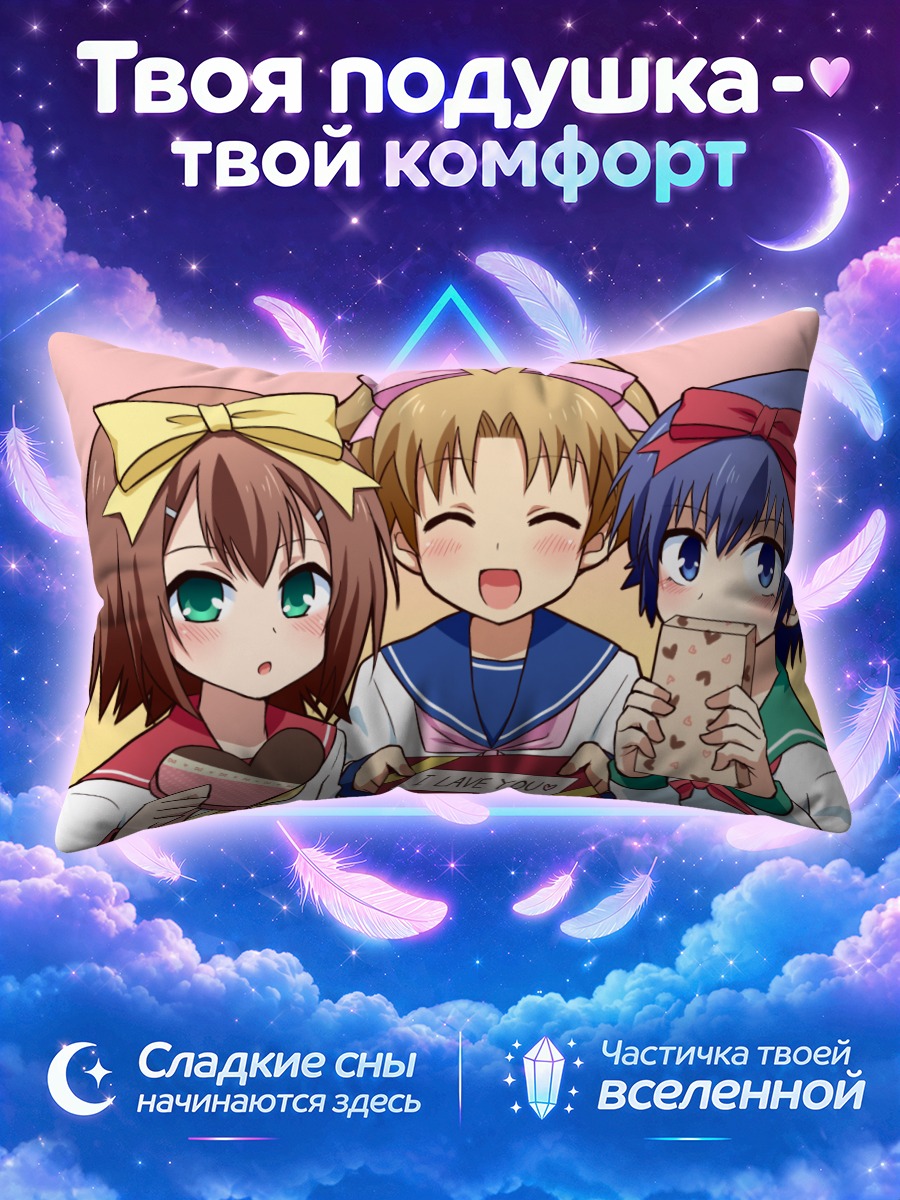 Подушка Акихиса и друзья