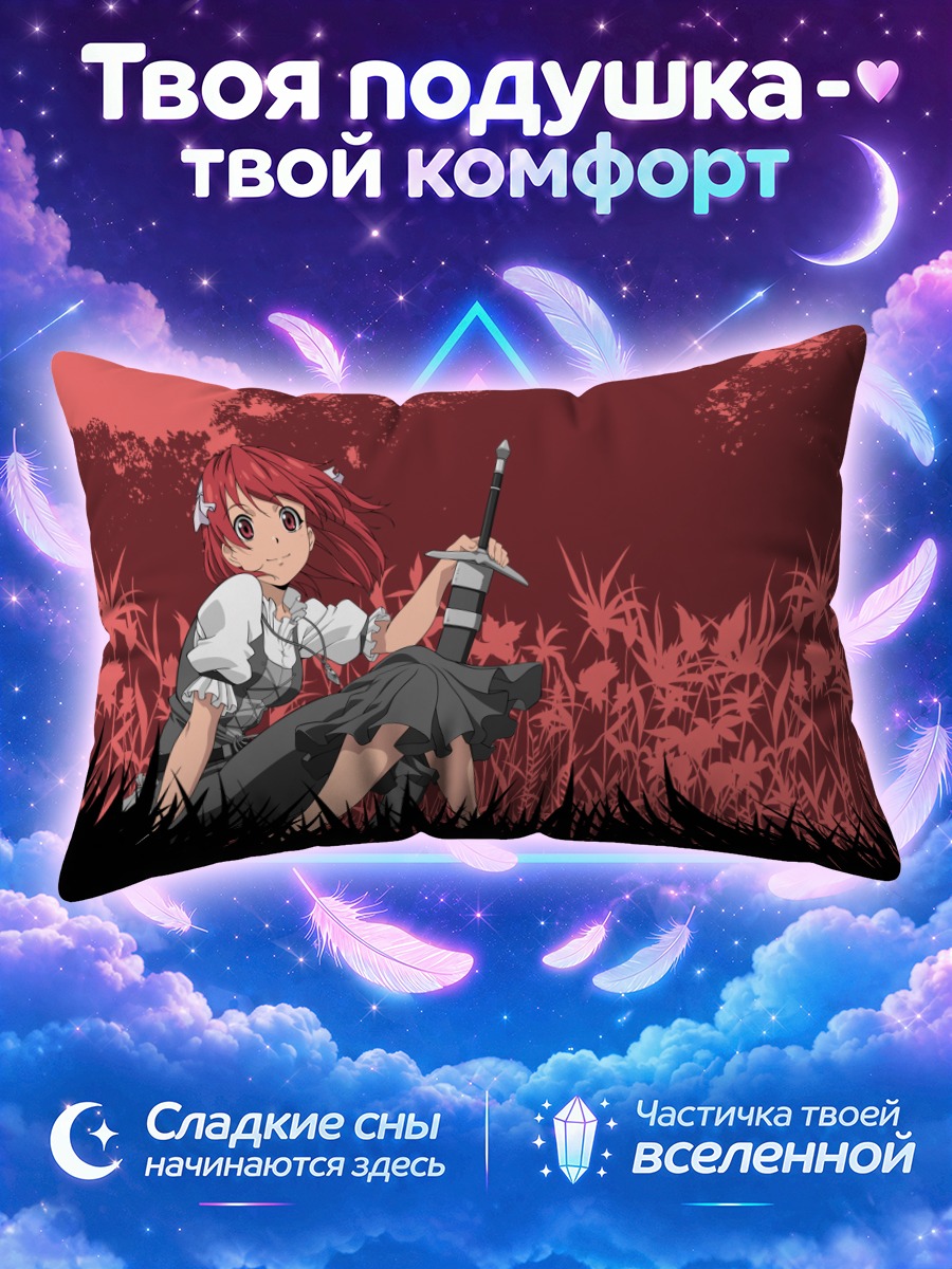 Подушка Сесили Кэмпбелл с мечом