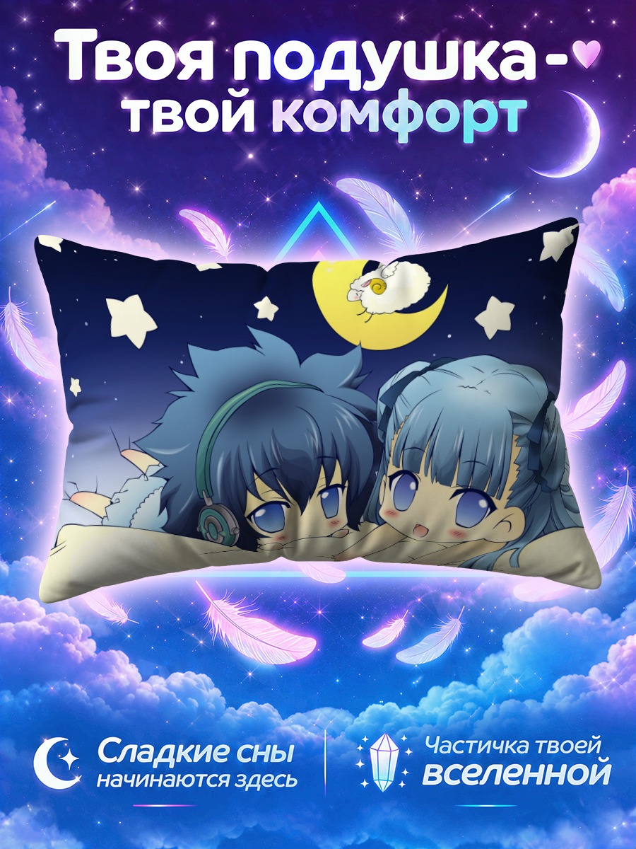 Подушка Миу и Ноа спят