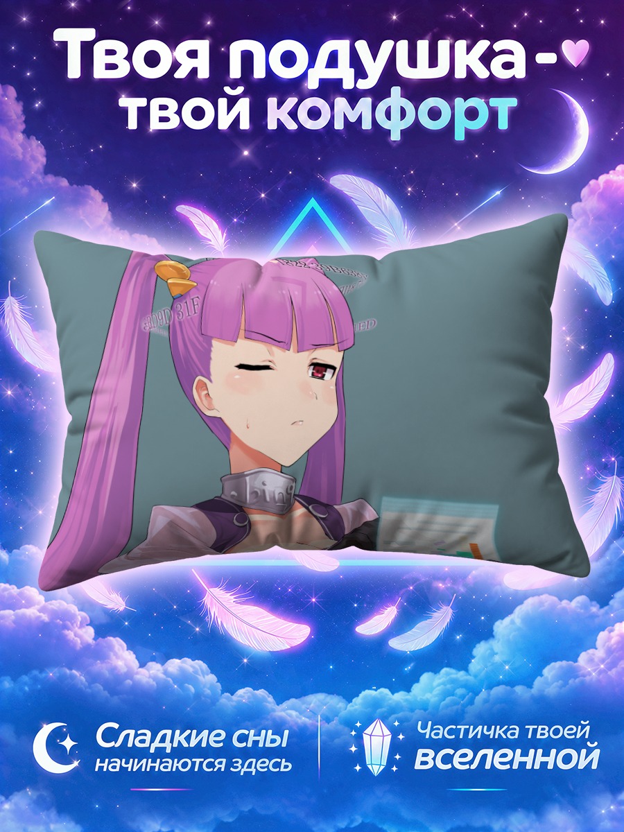 Подушка Нанами Бинг с планшетом