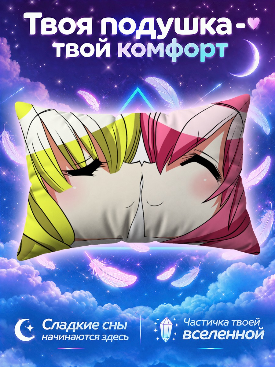 Подушка Кучинаши и Мио