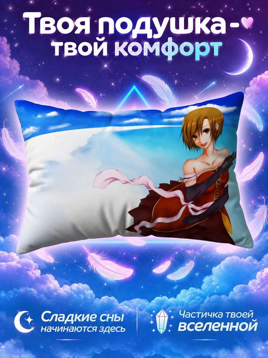 Подушка Мейко в бордовом платье на фоне неба