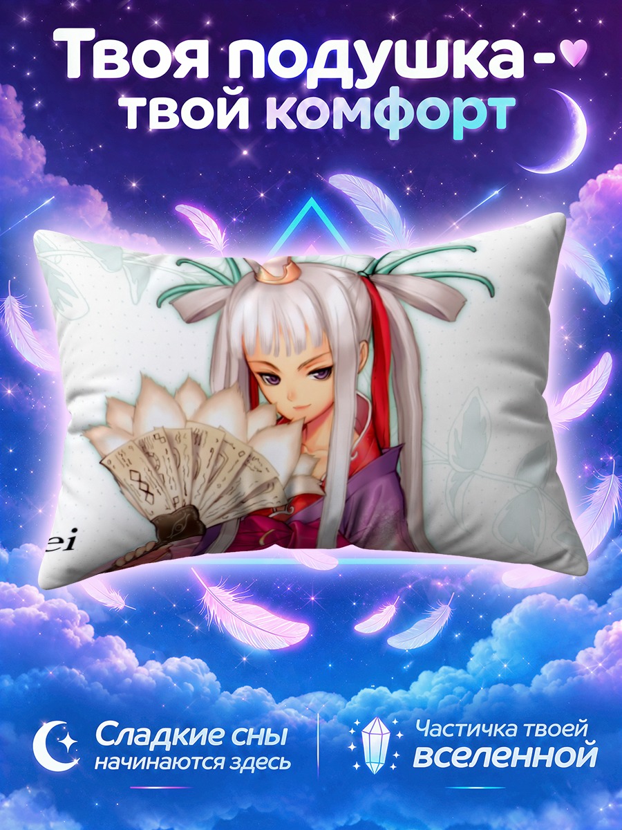 Подушка Хоумэй с веером из талисманов