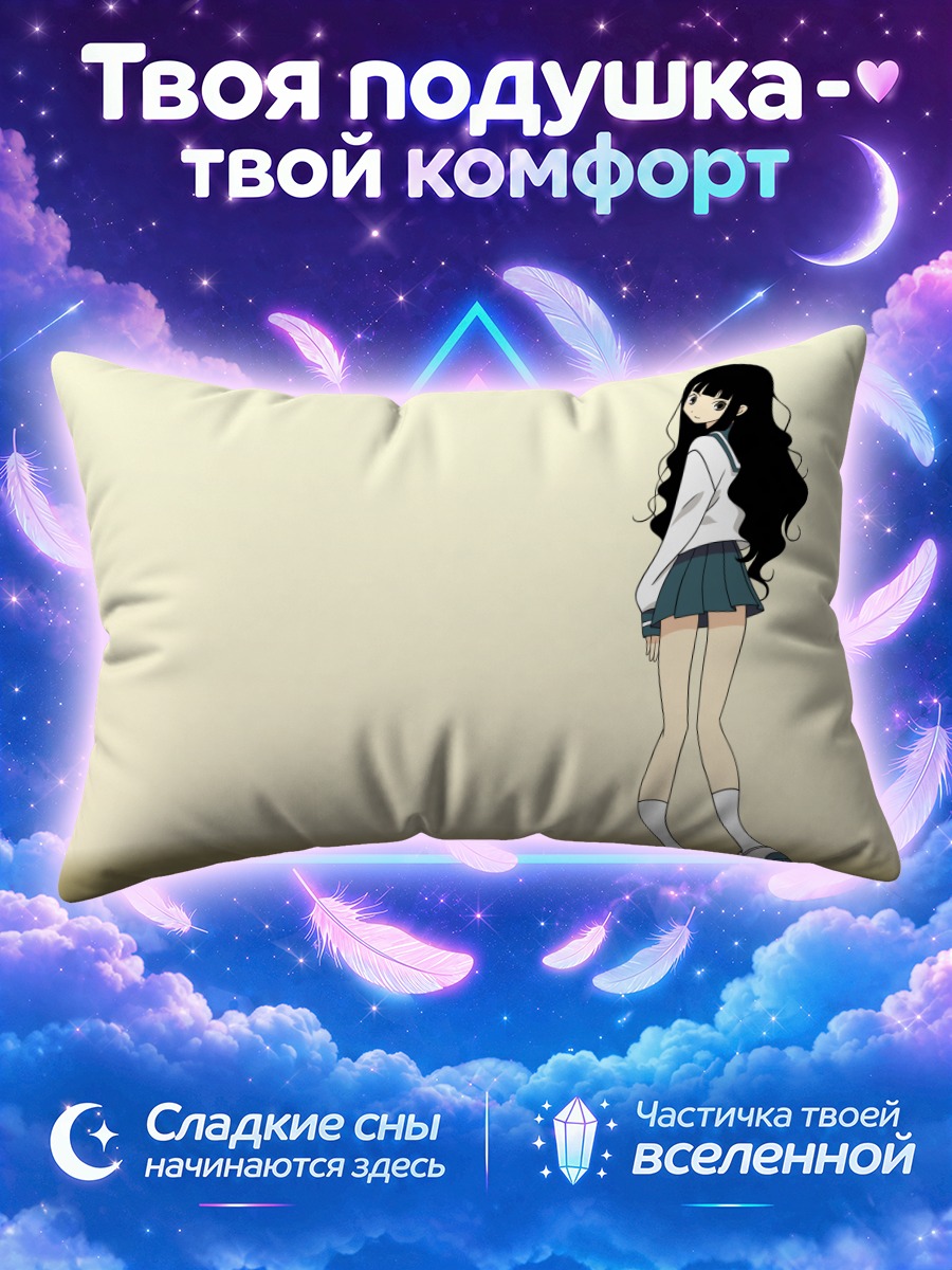 Подушка Рин Итошики в школе