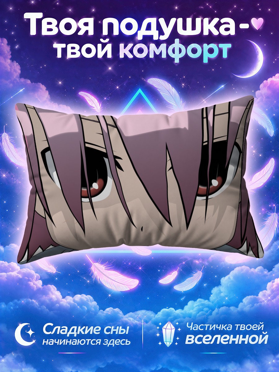 Подушка Теру Миянага