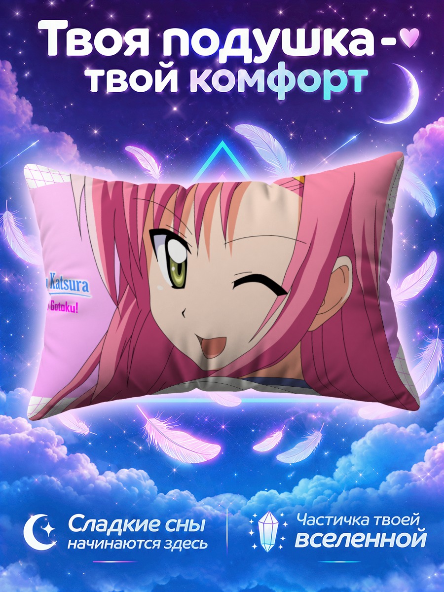Подушка Хинагику Кацура подмигивает