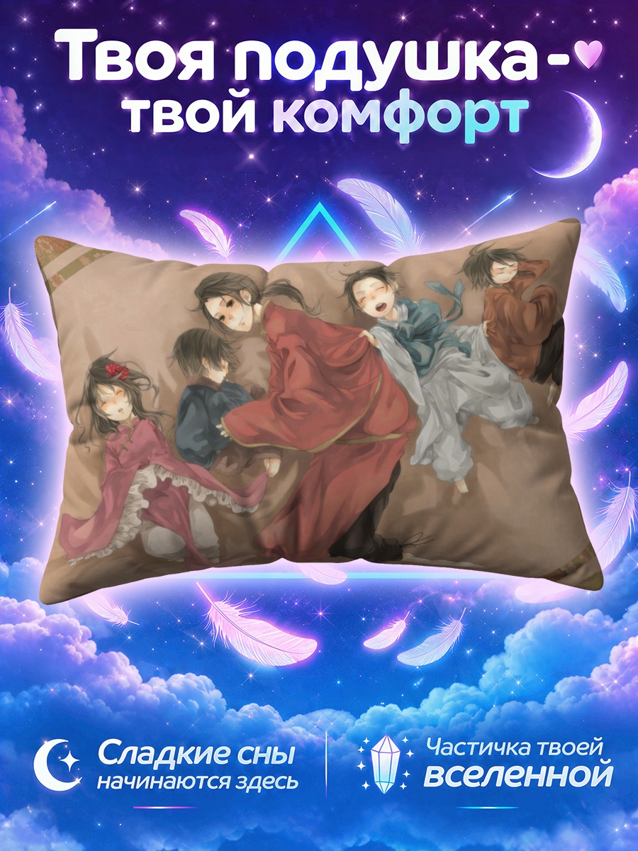 Подушка Герои Хеталия в кимоно
