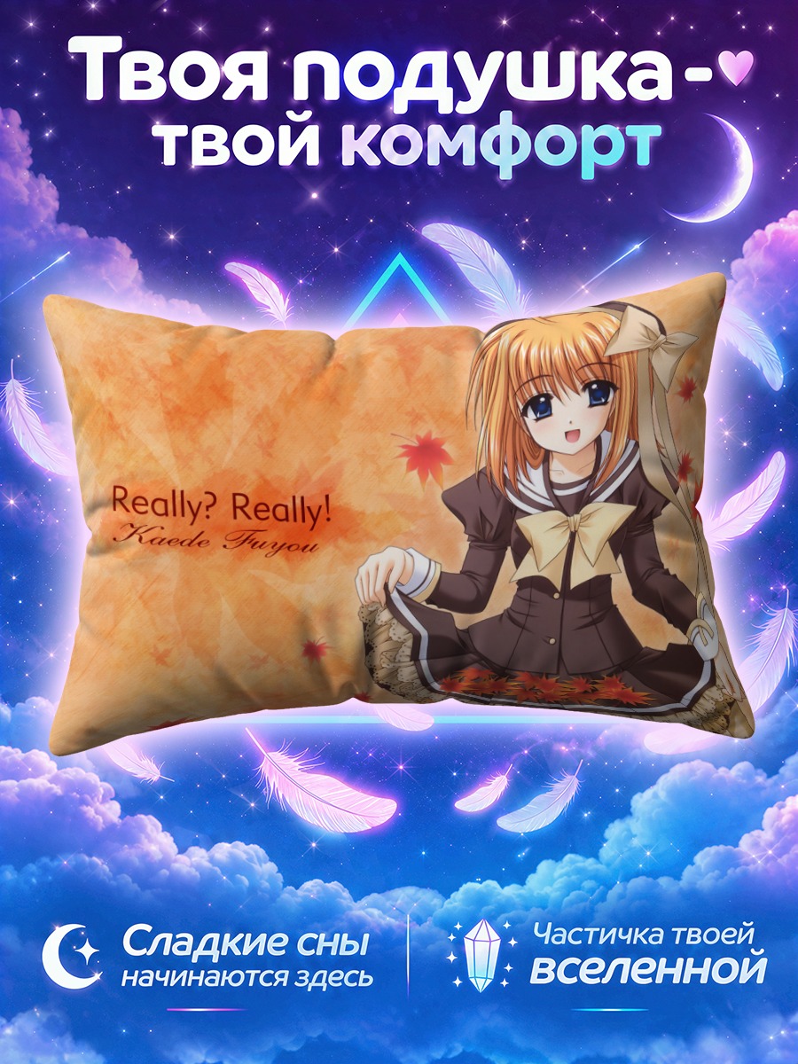 Подушка Каэдэ Фую в листьях