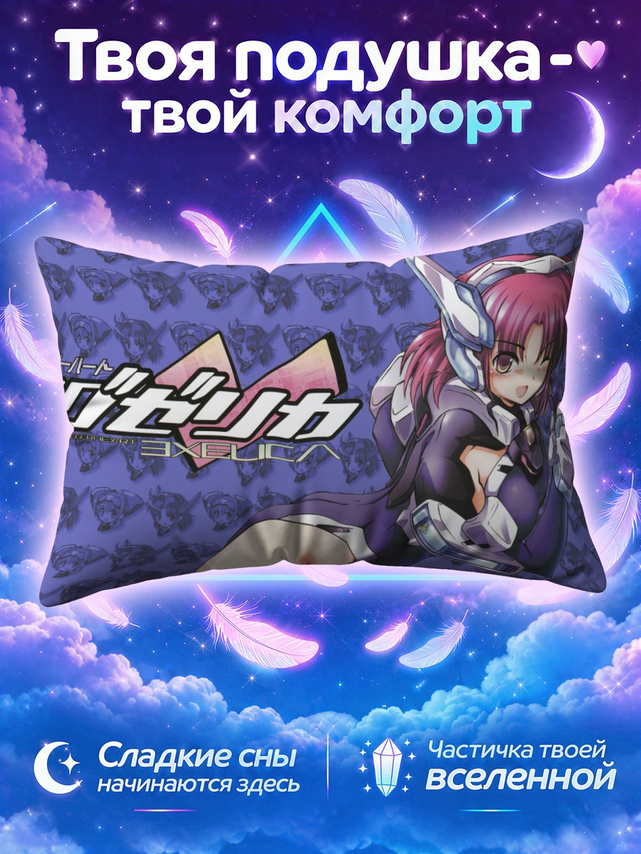 Подушка Крултир в броне