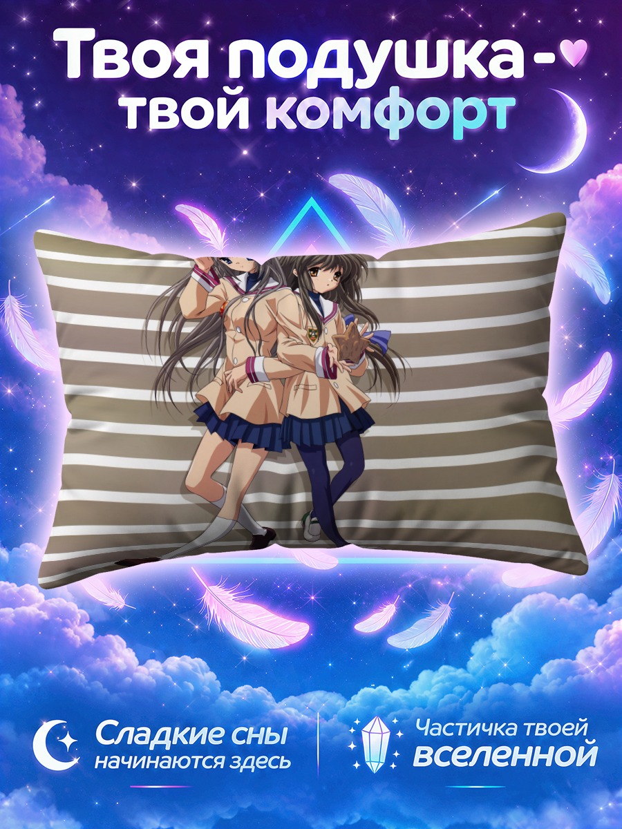 Подушка Фуко Ибуки и Томоё