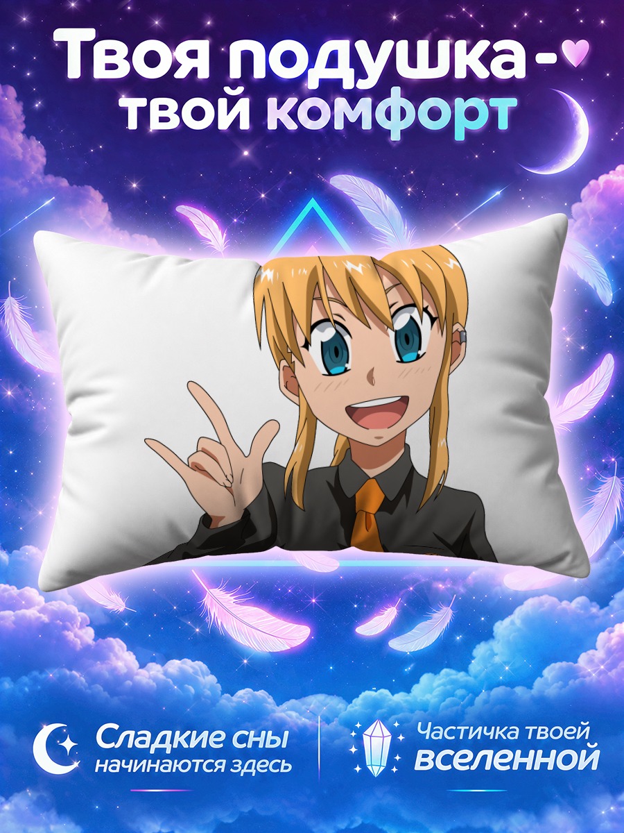Подушка Торако Кагеяма в форме