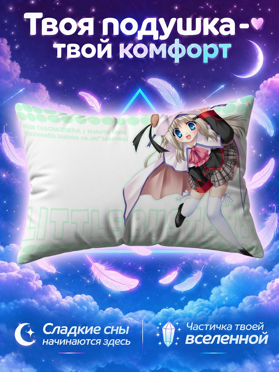 Подушка Нуми Кудрявка в плаще