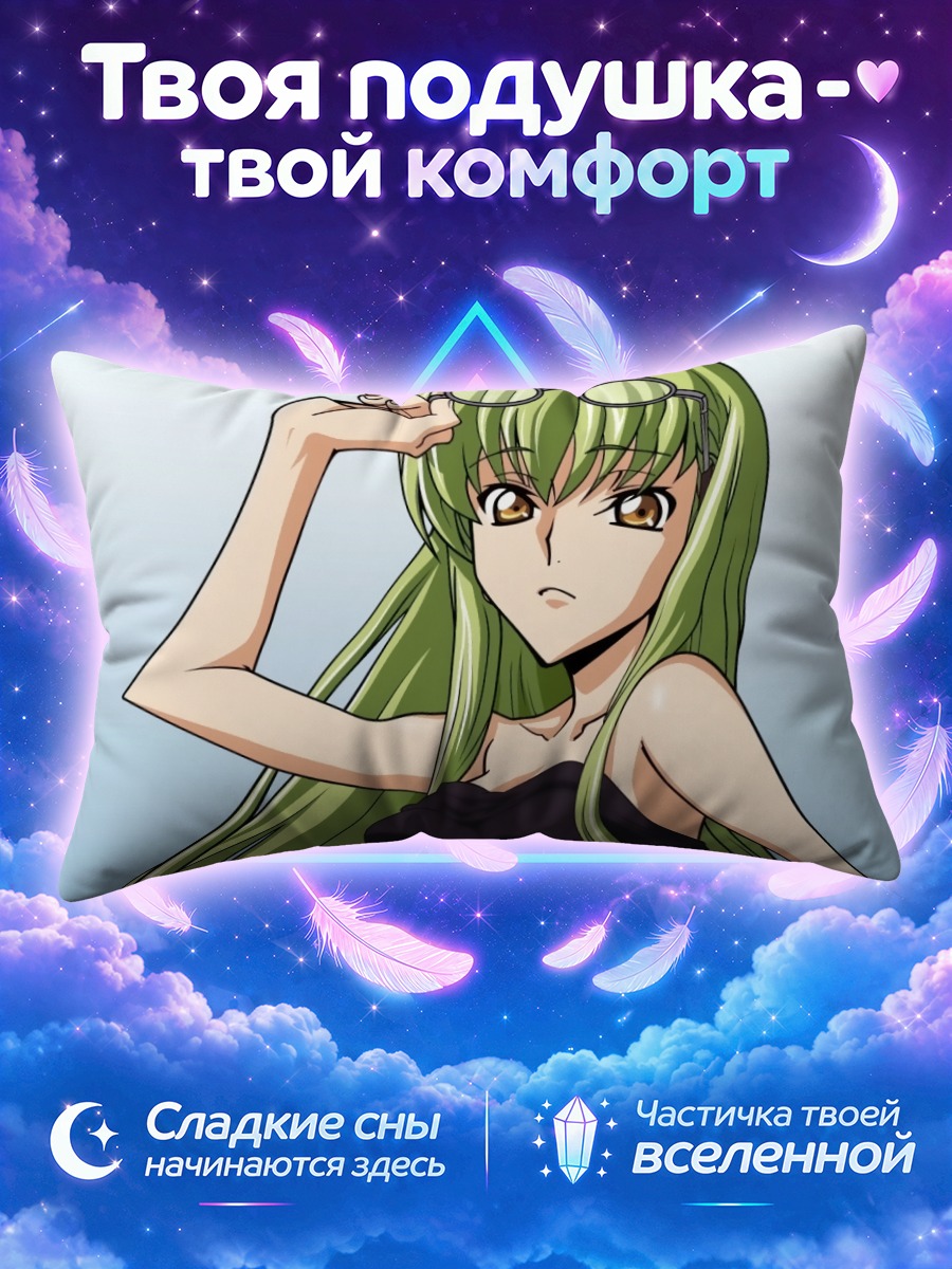 Подушка Си Си в очках