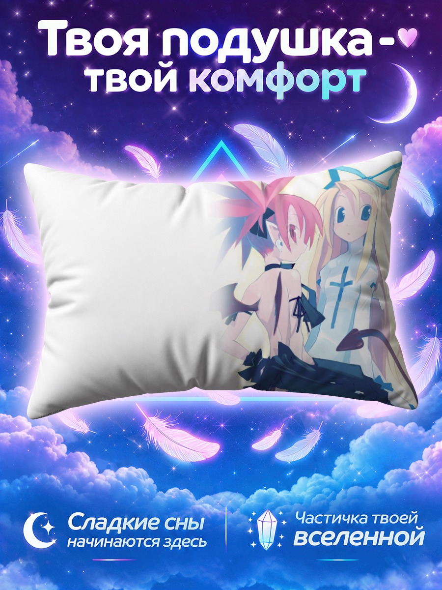 Подушка Этна и Флонн на белом фоне