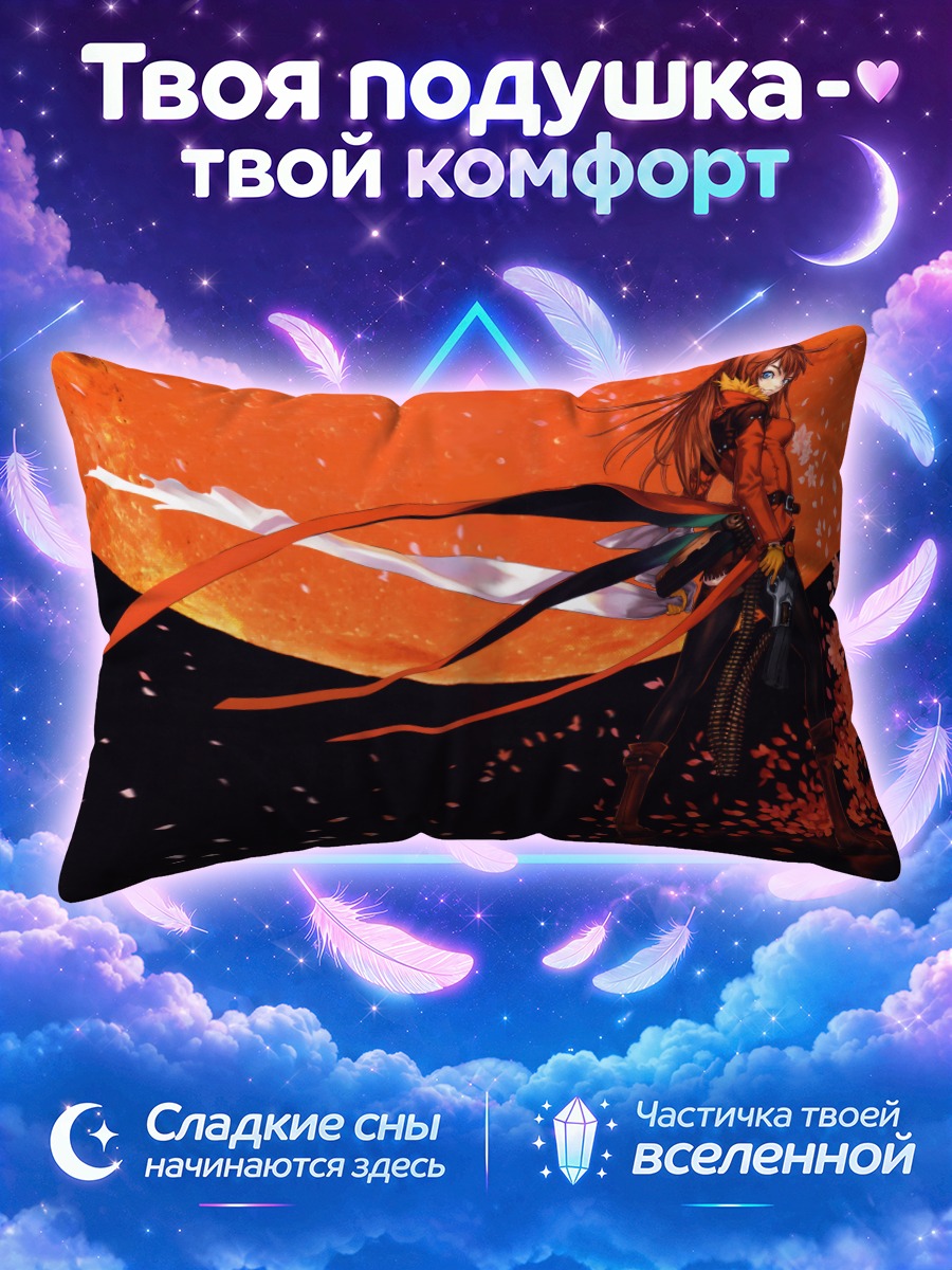 Подушка Мег на закате