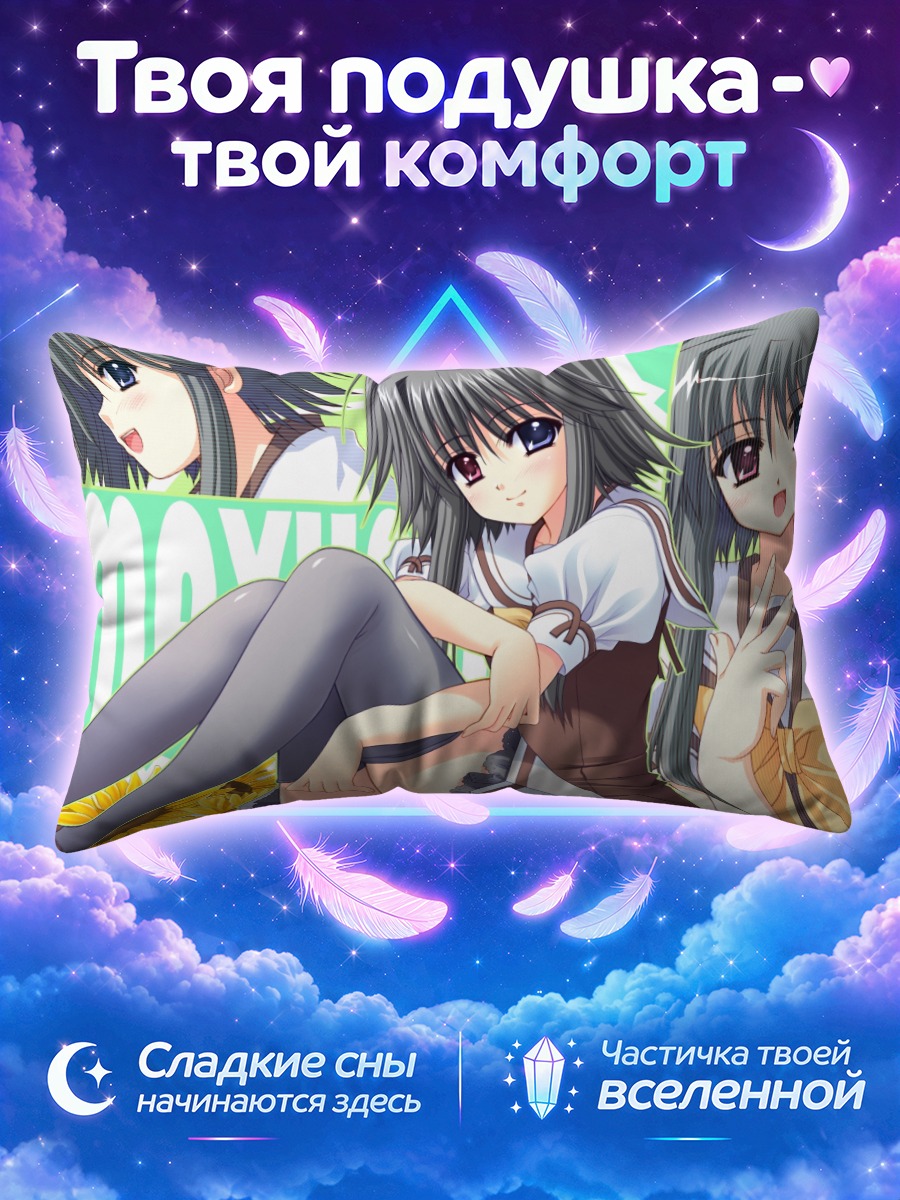 Подушка Маюми Тайм в подсолнухах