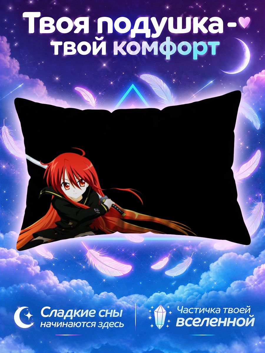 Подушка Шана с мечом на чёрном фоне