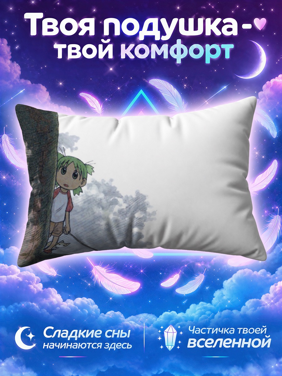 Подушка Йоцуба с метлой