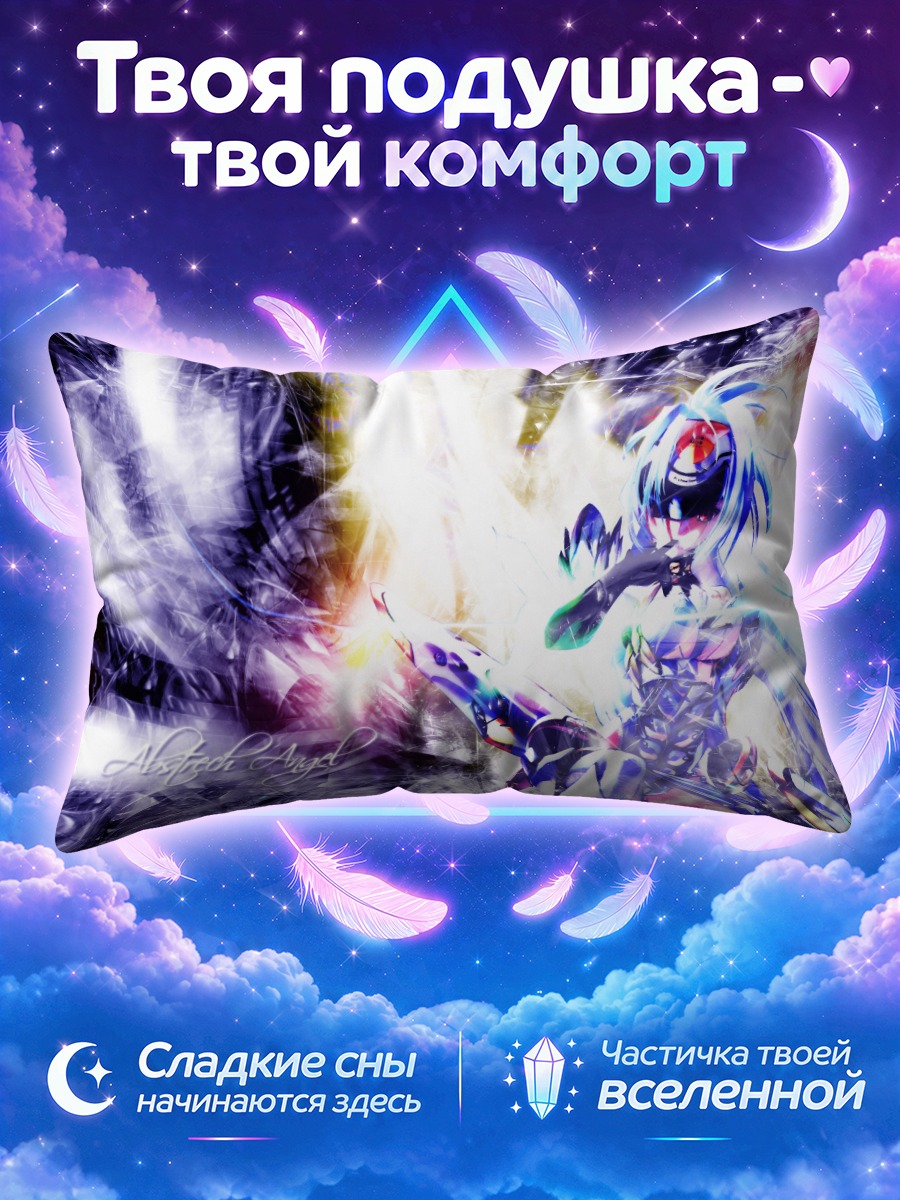 Подушка КОС-МОС среди ледяных вспышек
