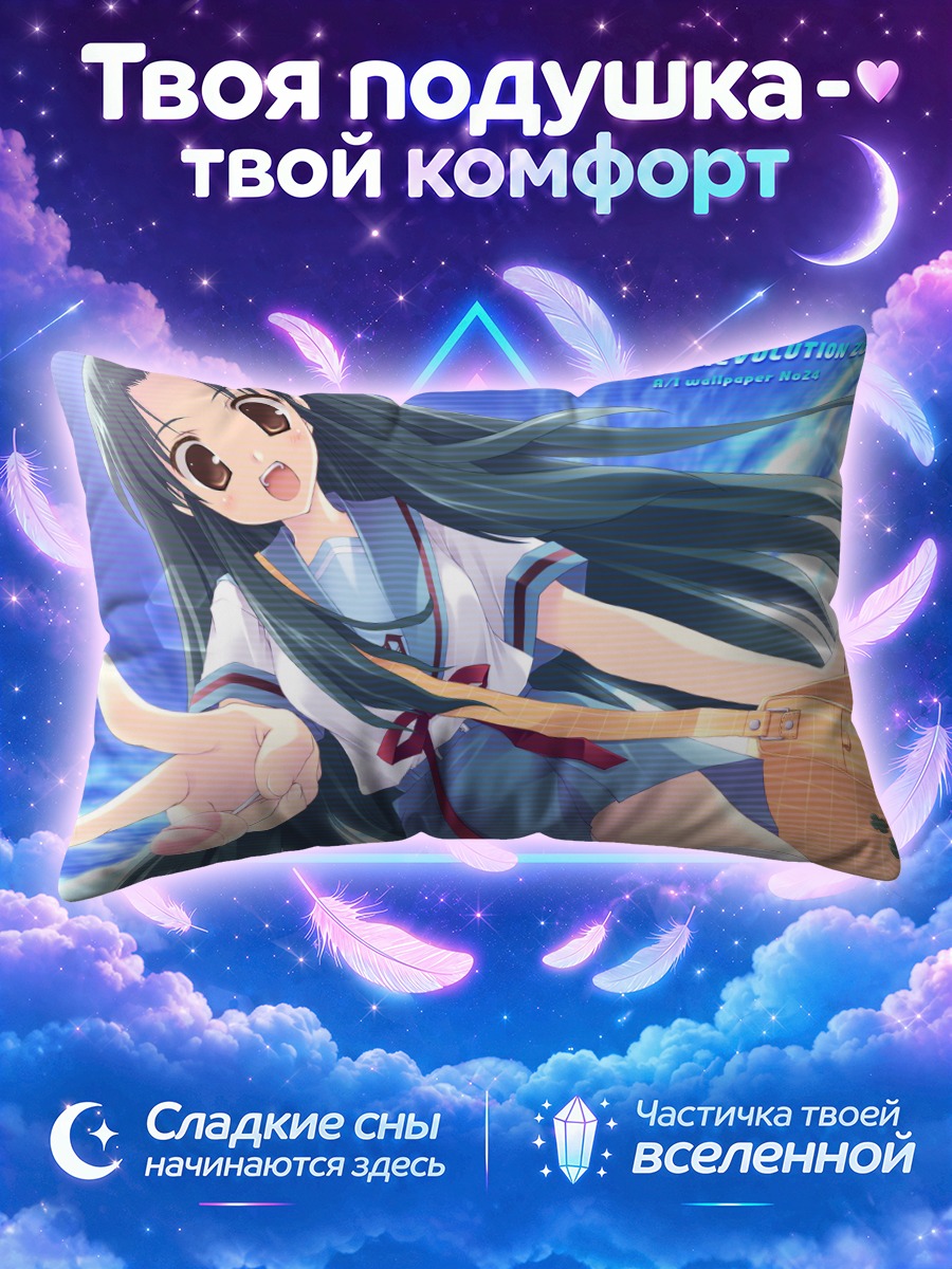 Подушка Цуруя с гитарой на фоне моря