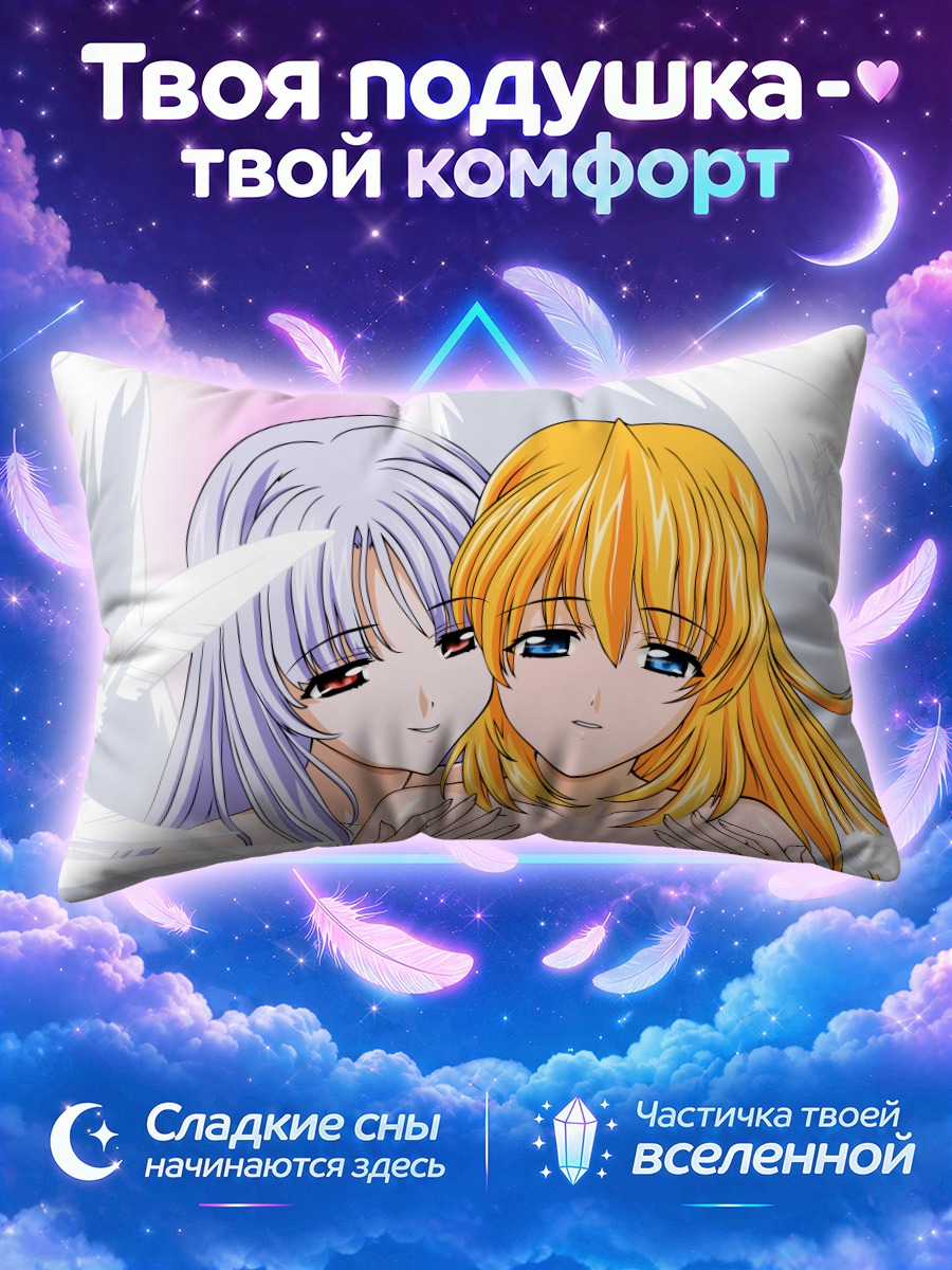 Подушка Азмария и Розетта