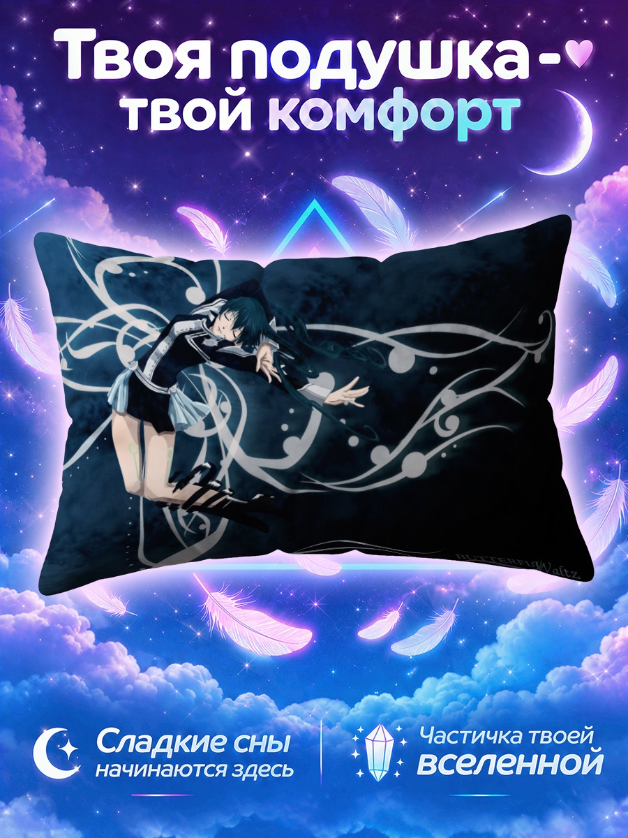 Подушка Лена Ли в вихре