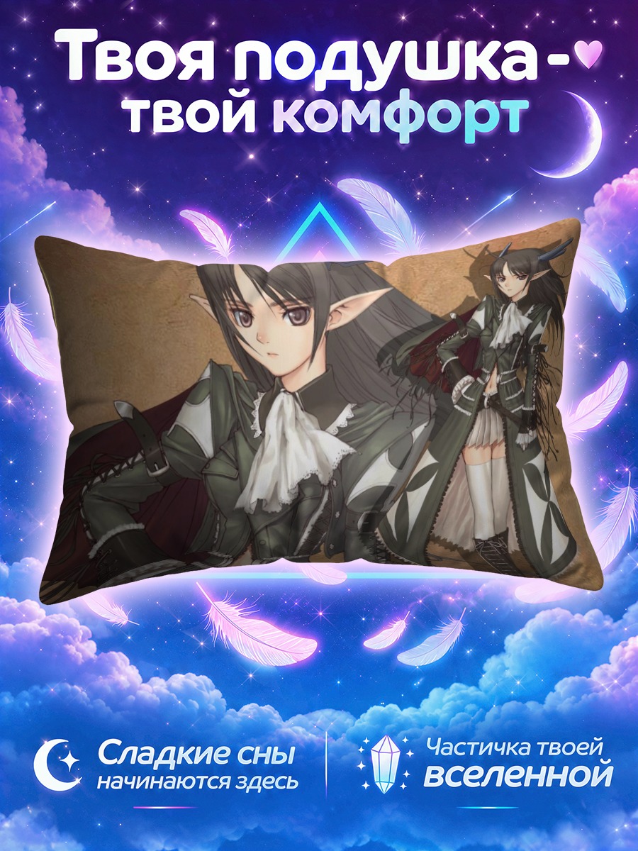 Подушка Ксекту Эйн в форме