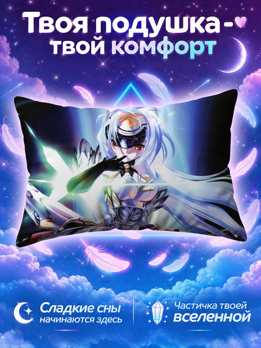Подушка КОС МОС с клинком в луче синего света