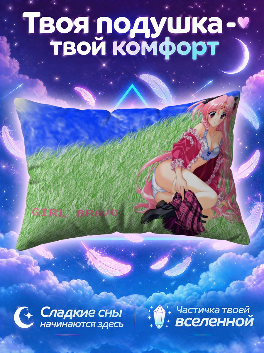 Подушка Михару Сена в траве