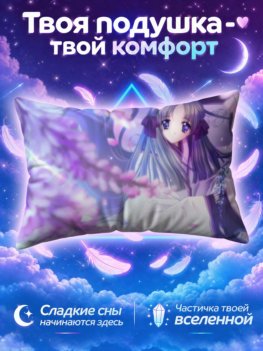 Подушка Хацуми Адзума в цветах