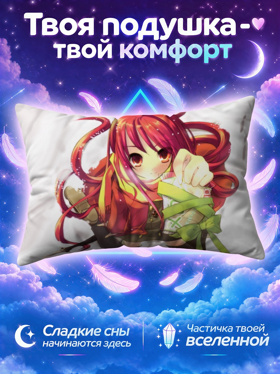 Подушка Шана с зелёным свёртком