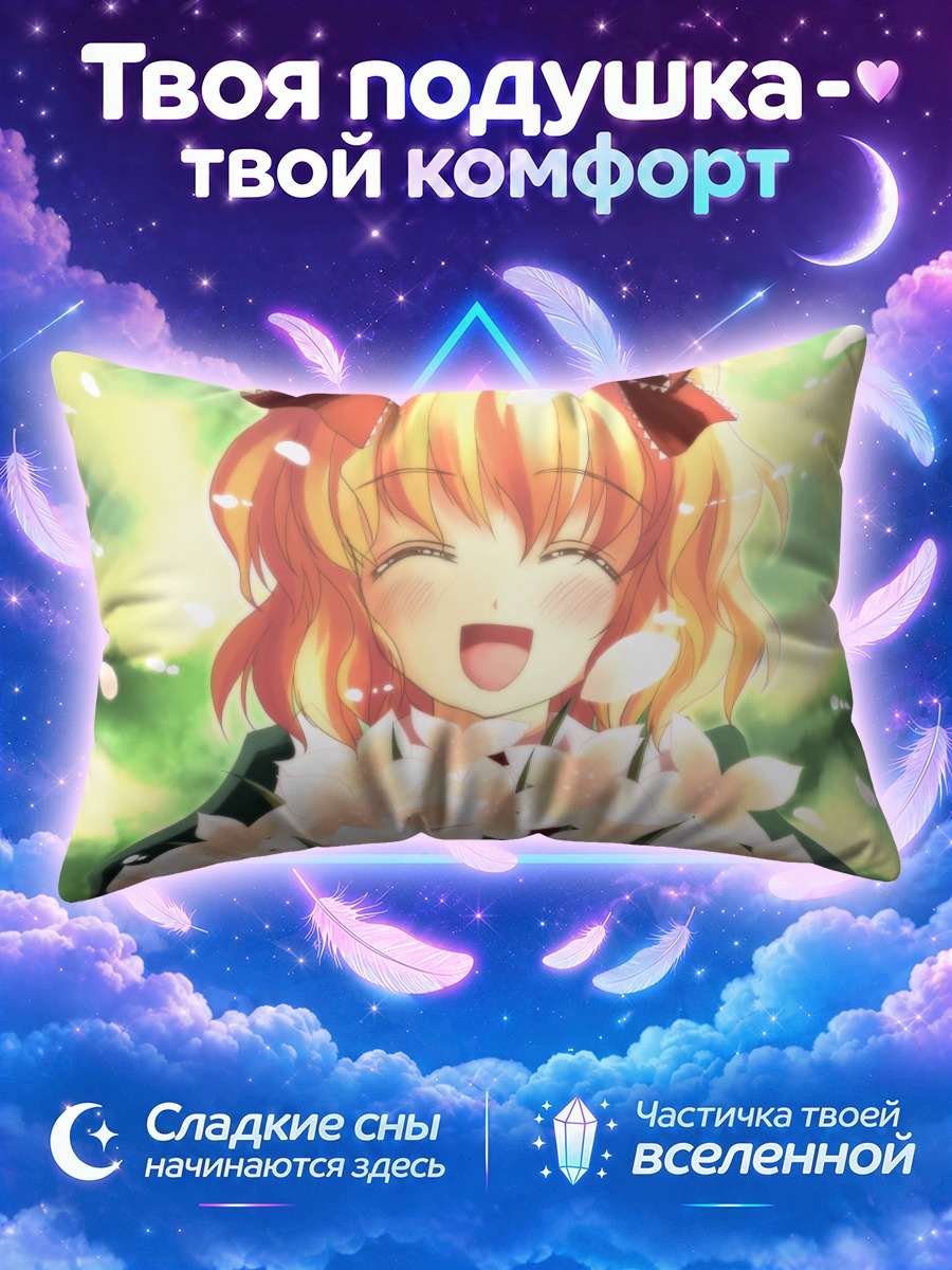 Подушка Медисин Меланхоли с цветами