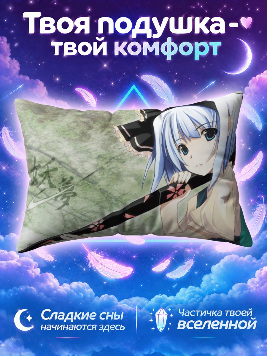 Подушка Ёму Конпаку с цветочным мечом